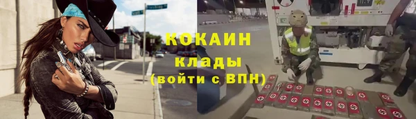 кокаин Арсеньев