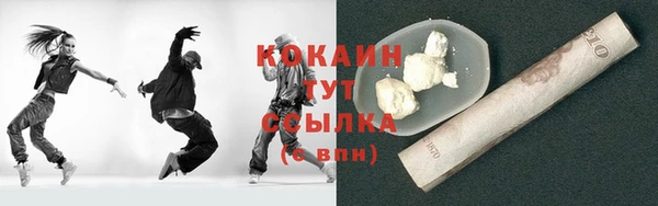 кокаин Арсеньев