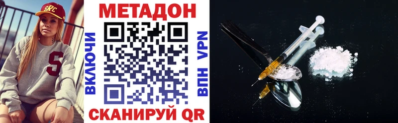 МЕТАДОН белоснежный  где купить   Барыш 